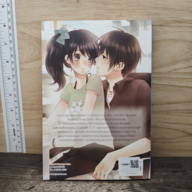 [7'x] SOS เหตุด่วน...เหตุร้ายก่อกวนหัวใจยัยเน็ตไอดอล - แสตมป์เบอรี่ รูปที่ 4