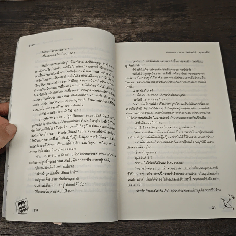 Billionaire Calvin ติดกับจนได้... คุณชายขี้โม้ - ลูกชุบ รูปที่ 7