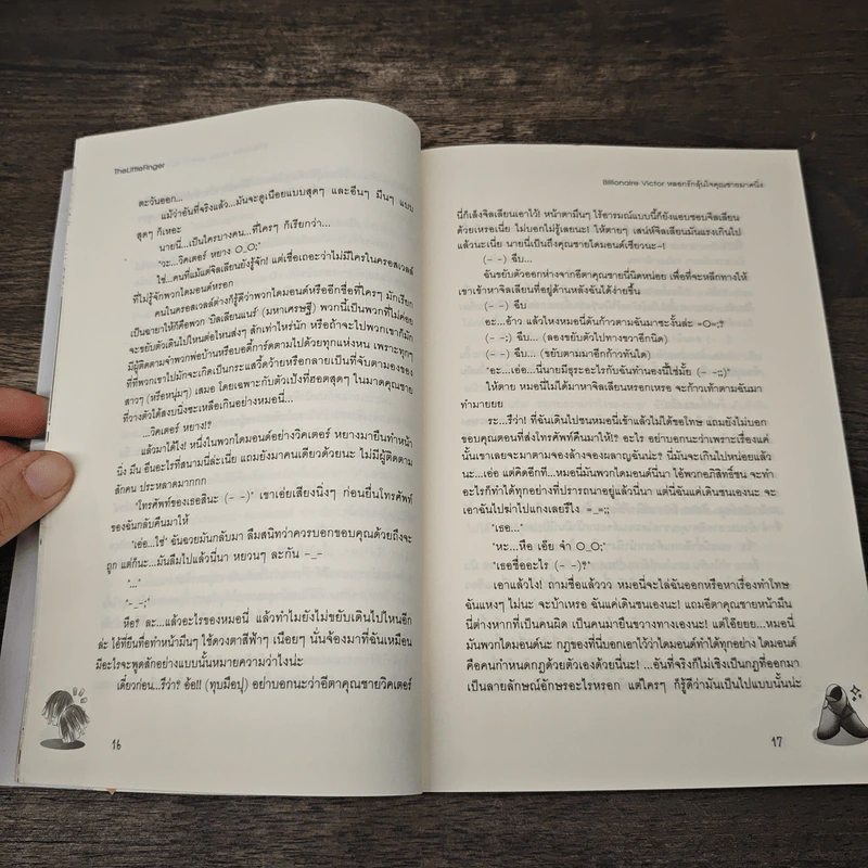 Billionaire Victor หลอกรักลุ้นใจคุณชายมาดนิ่ง - TheLittleFinger รูปที่ 7