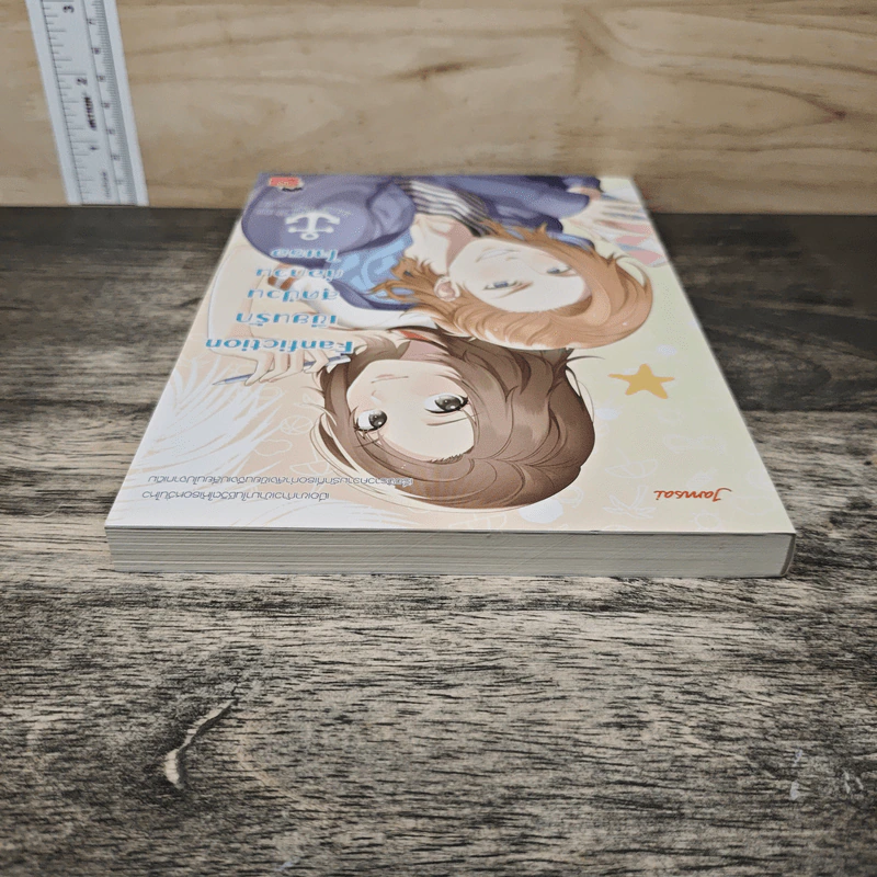 Fanfiction เขียนรักสุดป่วนก่อกวนใจเธอ - มิลค์พลัส รูปที่ 4
