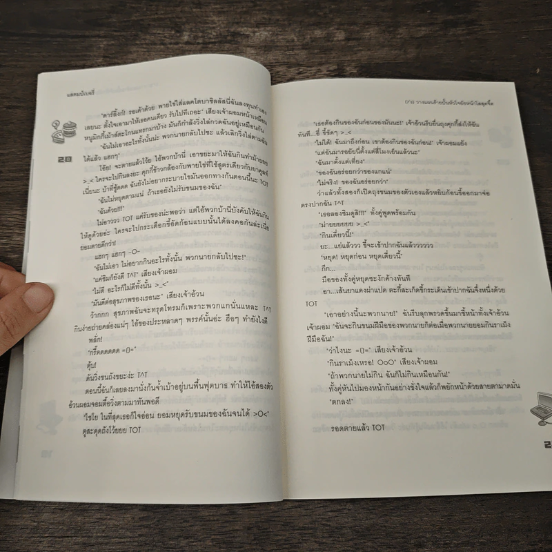 [7's] วางแผนร้ายปั้นหัวใจยัยหน้าใสสุดจี๊ด - แสตมป์เบอรี่ รูปที่ 7
