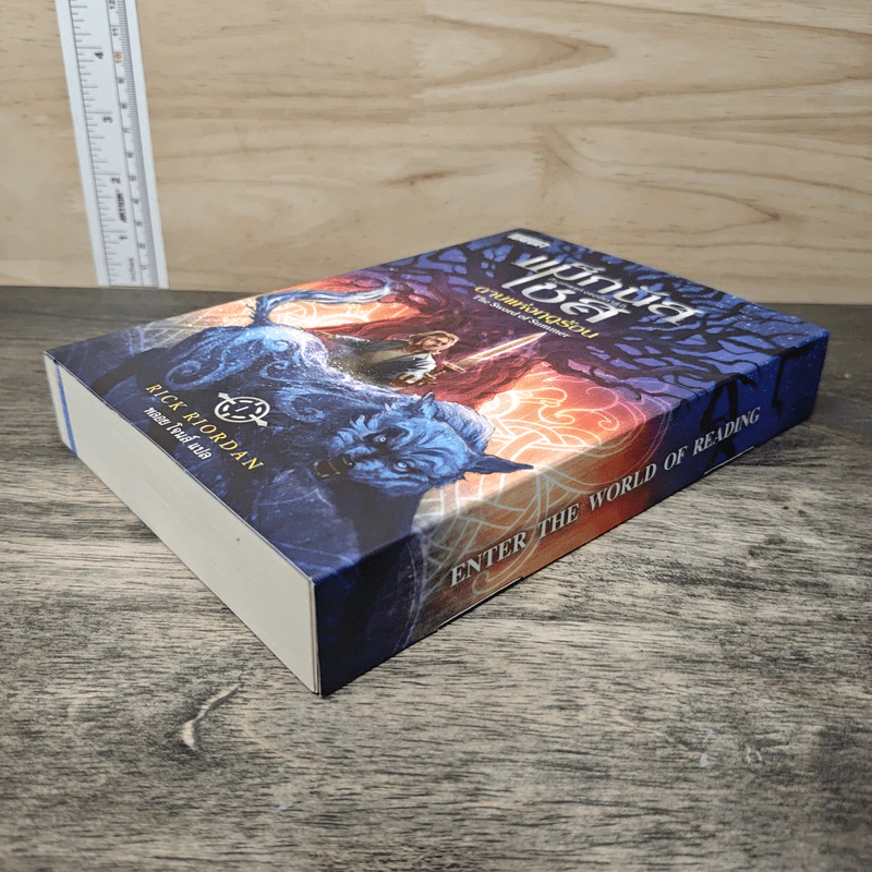แม็กนัส เชส กับดาบแห่งฤดูร้อน - Rick Riordan, พลอย โจนส์ รูปที่ 3