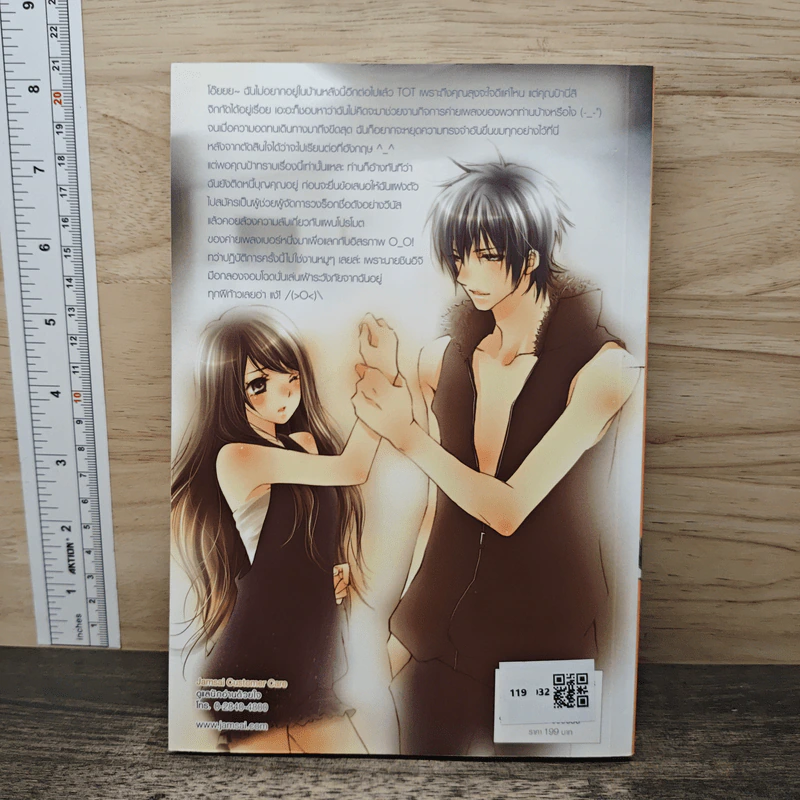 Hot Secret Plan ปฏิบัติการอันตรายท้าทายหัวใจนายมือกลอง - Hideko_Sunshine รูปที่ 5