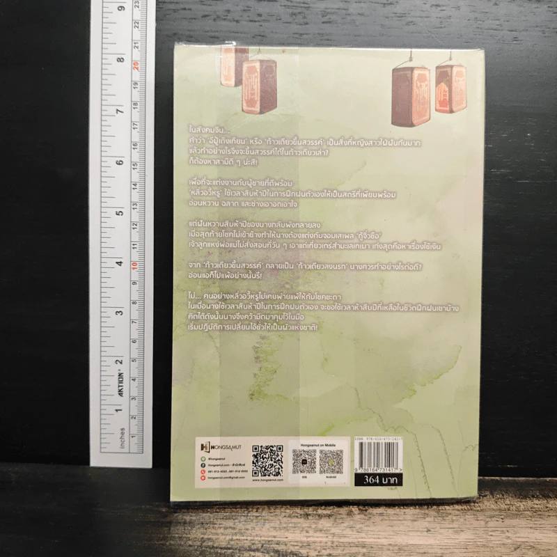 สยบรักจอมเสเพล เล่ม 1 - โม่ซูไป๋, ห้องสมุด รูปที่ 2