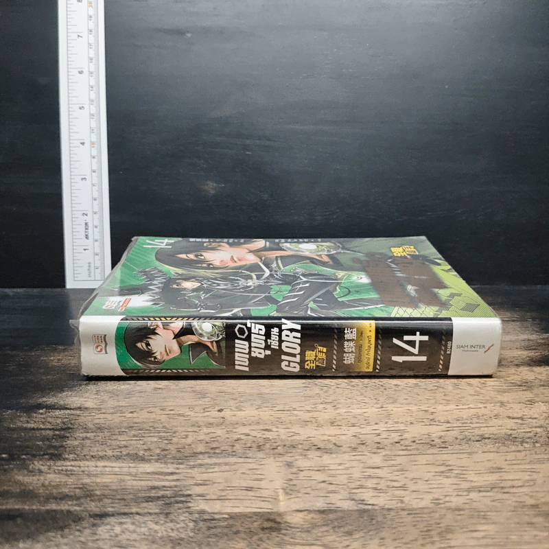 เทพยุทธ์เซียน GLORY เล่ม 14 - หูเตี๋ยหลาน รูปที่ 3