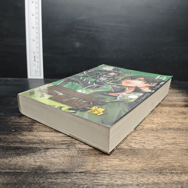 เทพยุทธ์เซียน GLORY เล่ม 14 - หูเตี๋ยหลาน รูปที่ 4