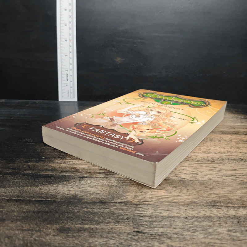 The Draker's Story เล่ม 1 - กัลฐิดา รูปที่ 4