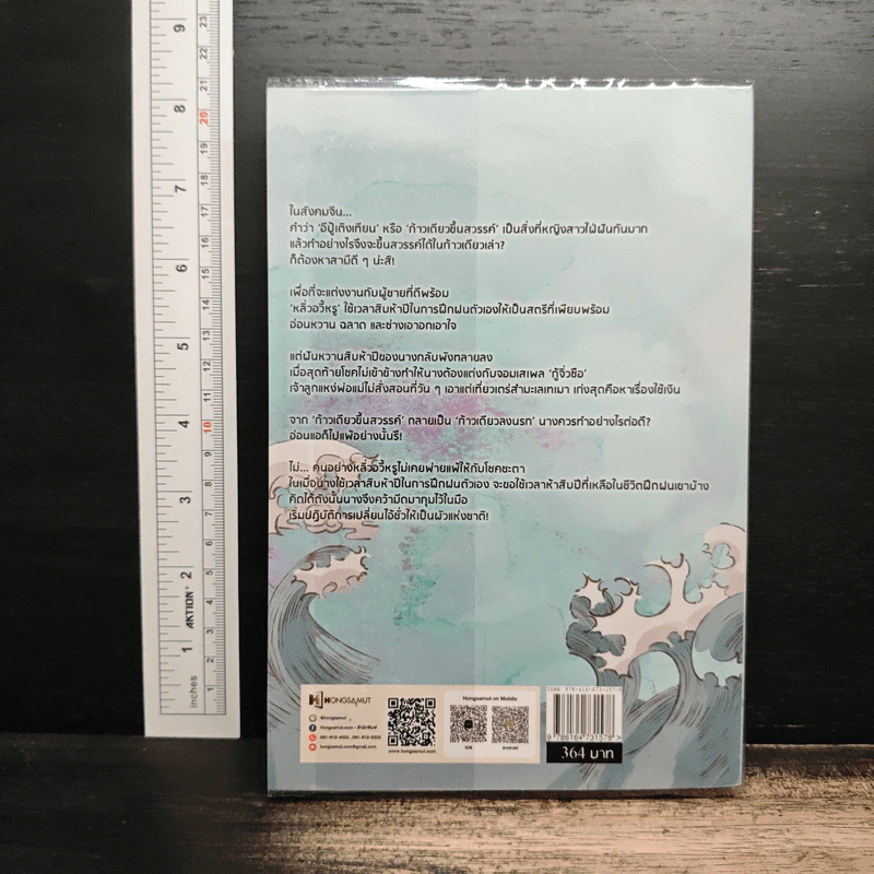 สยบรักจอมเสเพล เล่ม 6 - โม่ซูไป๋, ห้องสมุด รูปที่ 2