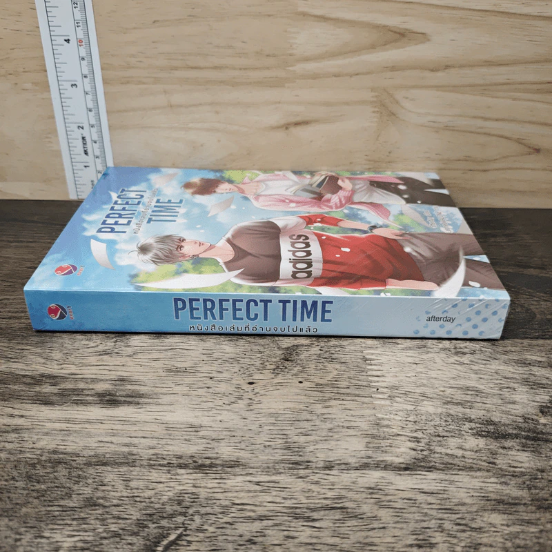 นิยายวาย Perfect Time หนังสือเล่มที่อ่านจบไปแล้ว - Afterday รูปที่ 2