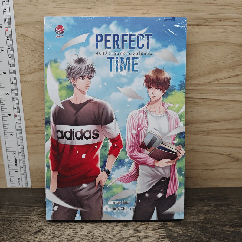 นิยายวาย Perfect Time หนังสือเล่มที่อ่านจบไปแล้ว - Afterday รูปที่ 1