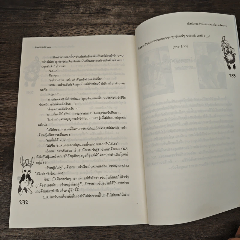อลิชกับกระต่ายในดินแดน (ไม่) มหัศจรรย์ - TheLittleFinger รูปที่ 8