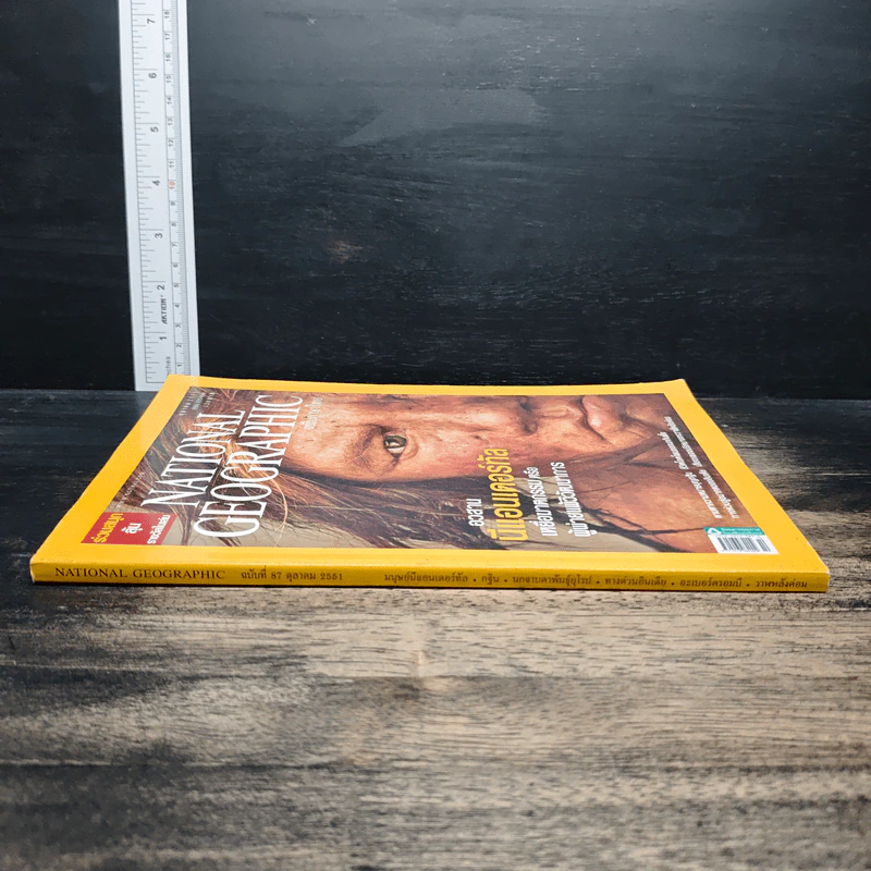 National Geographic ฉบับที่ 87 ต.ค.2551 รูปที่ 4