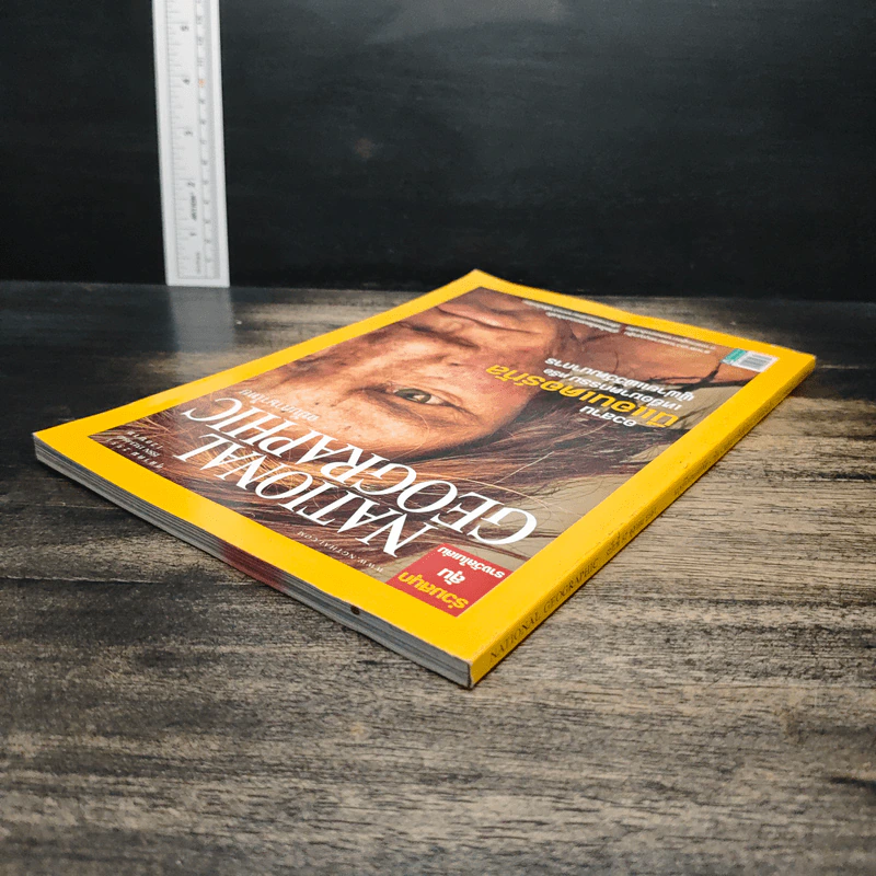 National Geographic ฉบับที่ 87 ต.ค.2551 รูปที่ 6