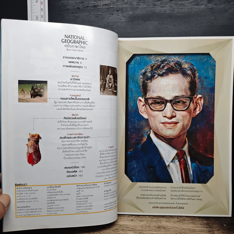 National Geographic ฉบับที่ 113 ธ.ค.2553 รูปที่ 7