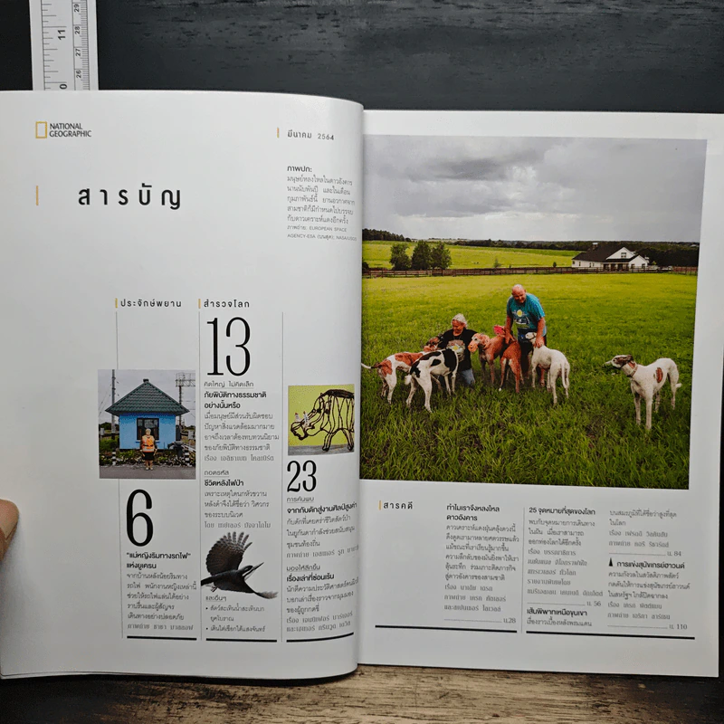 National Geographic ฉบับที่ 236 มี.ค.2564 รูปที่ 6