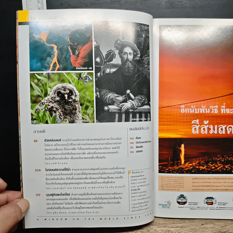 National Geographic มี.ค.2548 สึนามิ โศกนาฏกรรมของแผ่นดิน รูปที่ 7