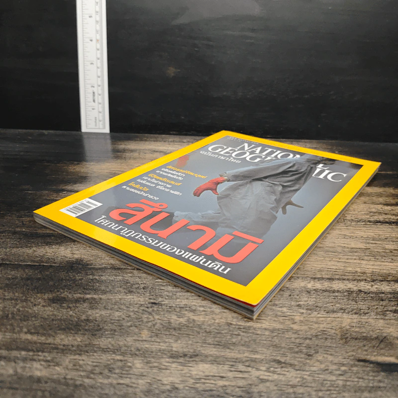National Geographic มี.ค.2548 สึนามิ โศกนาฏกรรมของแผ่นดิน รูปที่ 4
