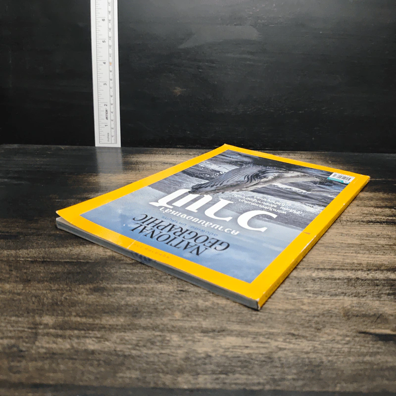 NATIONAL GEOGRAPHIC ฉบับที่ 238 พ.ค.2564 รูปที่ 5