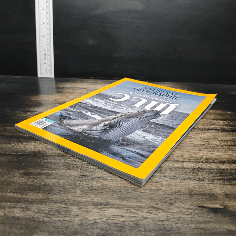 NATIONAL GEOGRAPHIC ฉบับที่ 238 พ.ค.2564 รูปที่ 4