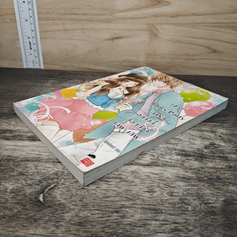 [7's] Idol's Party น่ารักอย่างนี้...บอกทีว่า เลิฟ-เลิฟ - แสตมป์เบอรี่ รูปที่ 3