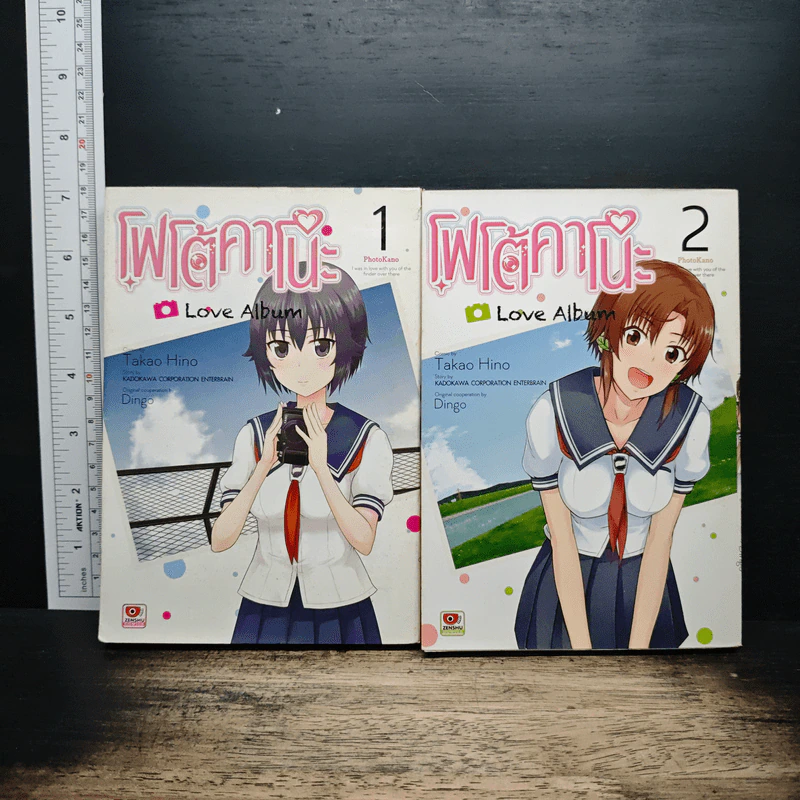 โฟโต้คาโนะ Happy Album เล่ม 1-2 รูปที่ 1