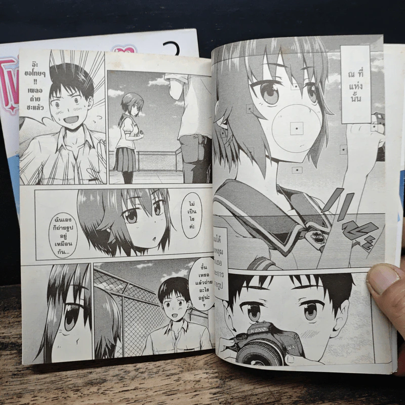 โฟโต้คาโนะ Happy Album เล่ม 1-2 รูปที่ 8