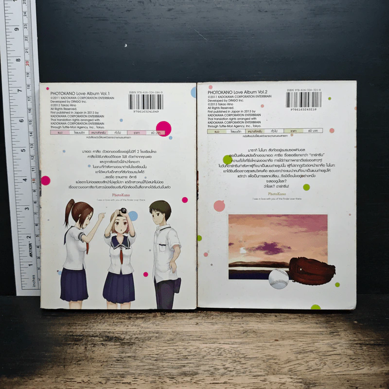 โฟโต้คาโนะ Happy Album เล่ม 1-2 รูปที่ 2