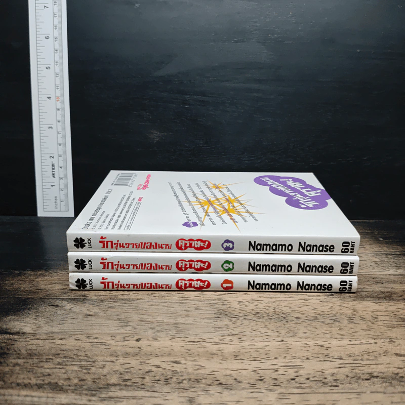รักวุ่นวายของนายคุราตะ เล่ม 3 เล่มจบ รูปที่ 3