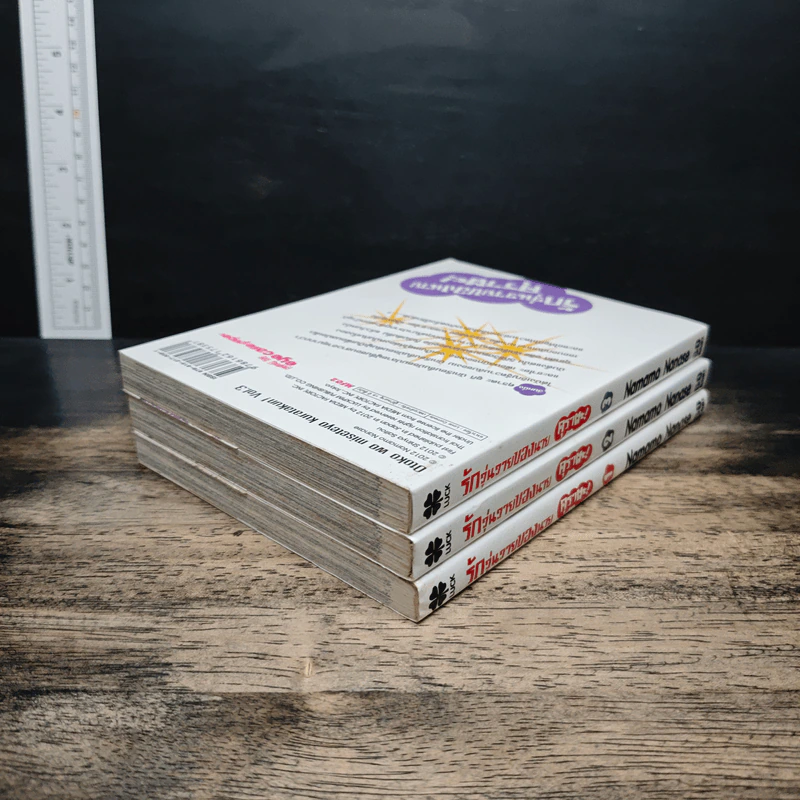 รักวุ่นวายของนายคุราตะ เล่ม 3 เล่มจบ รูปที่ 5