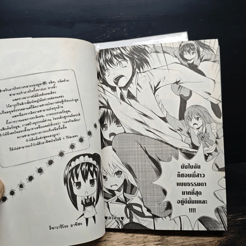 รักวุ่นวายของนายคุราตะ เล่ม 3 เล่มจบ รูปที่ 10