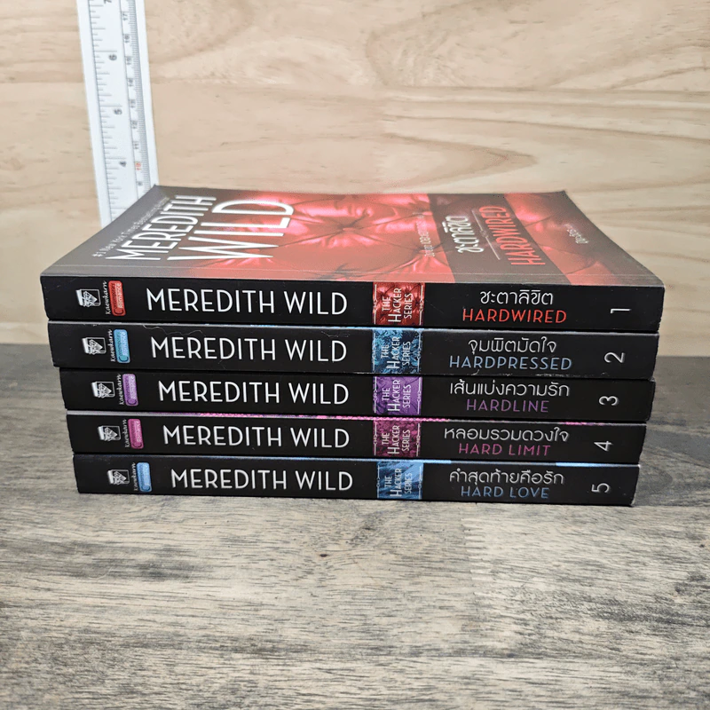 นิยายชุด เดอะแฮกเกอร์ เล่ม 1-5 - Meredith Wild, ปิยะฉัตร แก้วกานต์ รูปที่ 3