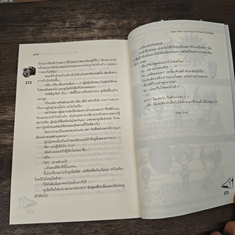 Triple Nine Apartment รักร้ายหัวใจไม่ได้ล็อค - ลูกชุบ รูปที่ 8