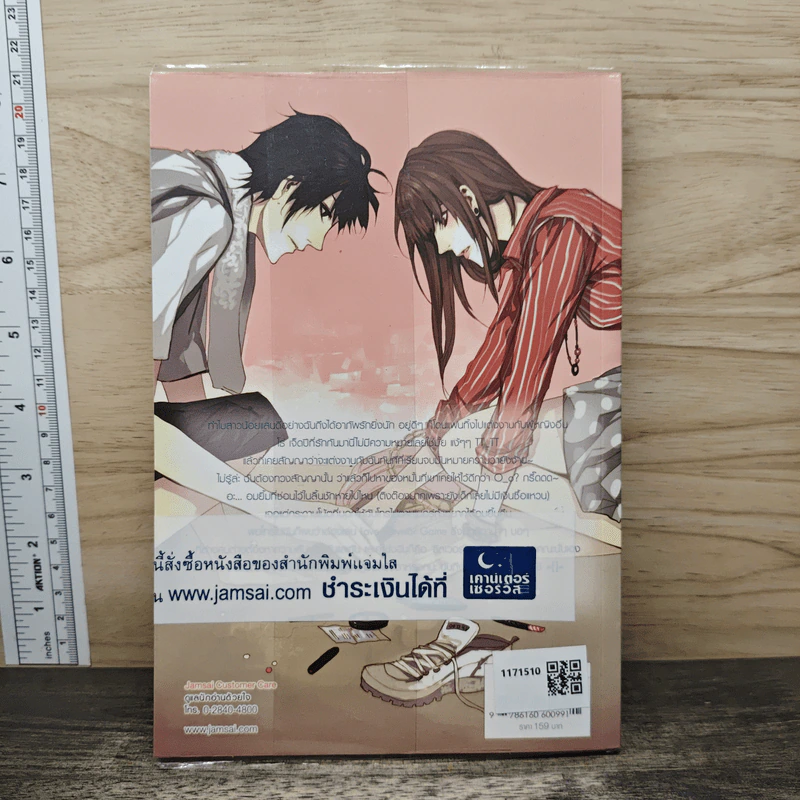 Love Survivor Game วางแผนลับไล่จับหัวใจนายแบดกายส์ - แสตมป์เบอรี่ รูปที่ 5