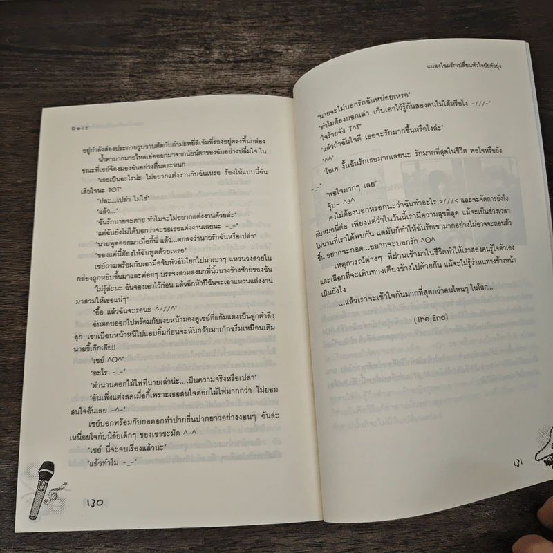 แปลงโฉมรักเปลี่ยนหัวใจยัยตัวยุ่ง - R e i z' รูปที่ 8