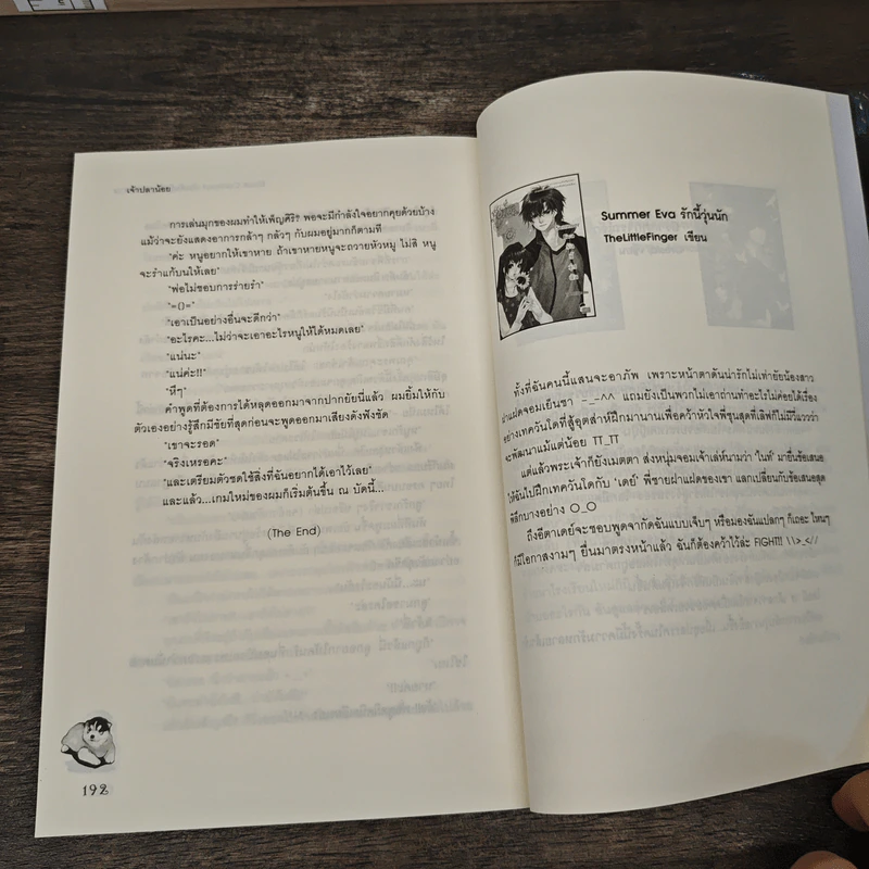 Black Contract เดิมพันรักสัญญาซาตาน - เจ้าปลาน้อย รูปที่ 8