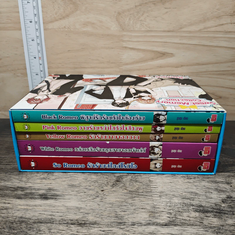 Boxset Sweet Memory Collection Limited Edition ชุด Romeo 5 เล่ม - แสตมป์เบอรี่ รูปที่ 3