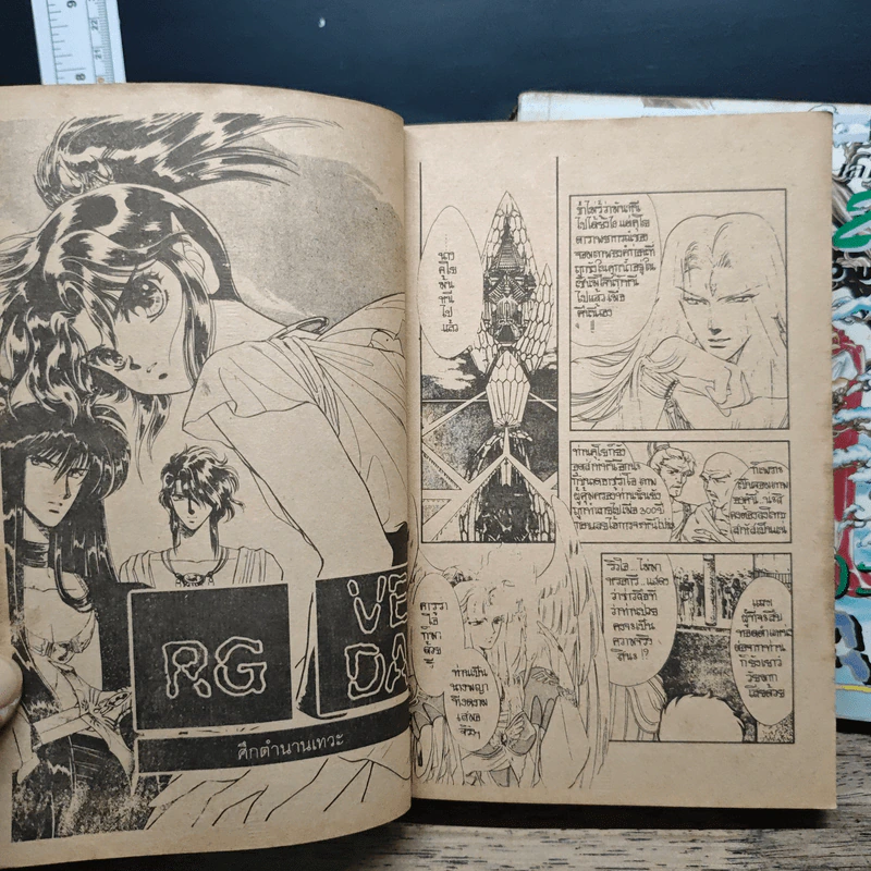 RG VEDA ศึกตำนานเทวะ เล่ม 1-2 - Clamp รูปที่ 8