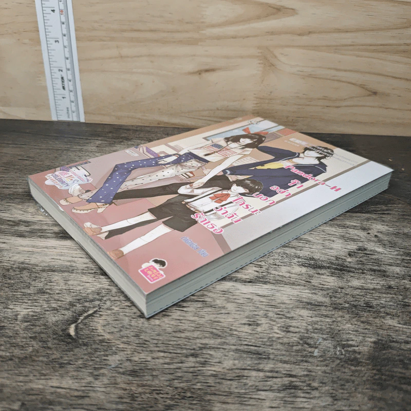 Pandora-H จุ๊ๆ อย่าบอกใครนะว่าฉันรักเธอ - เจ้าปลาน้อย รูปที่ 3