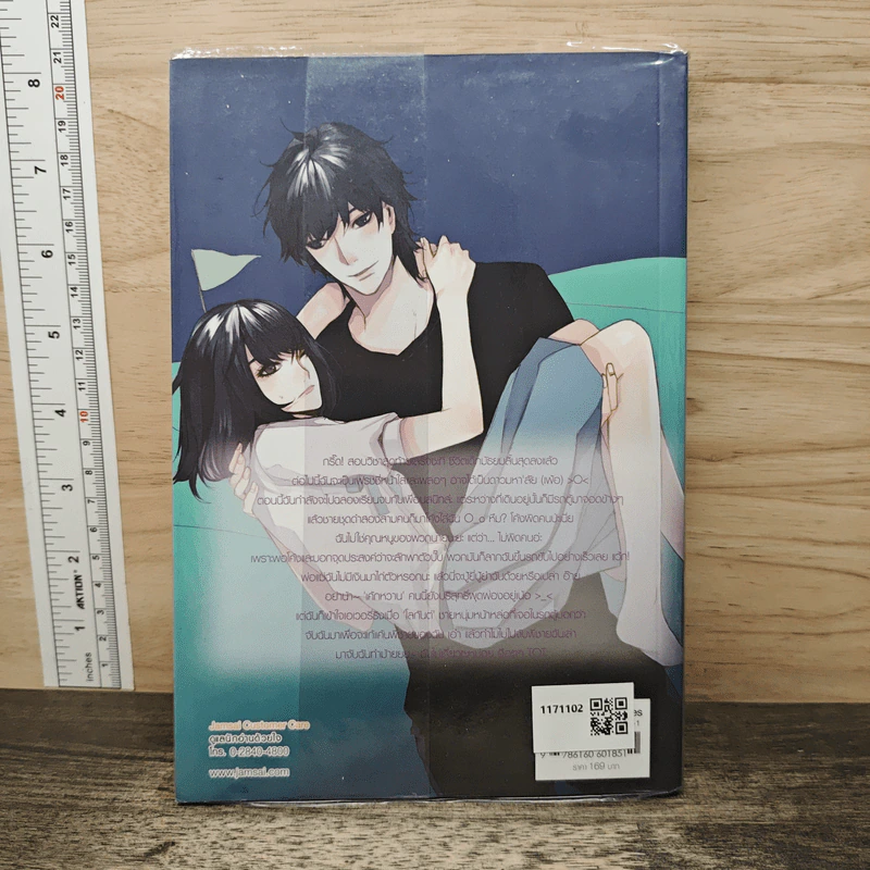 Pandora-H จุ๊ๆ อย่าบอกใครนะว่าฉันรักเธอ - เจ้าปลาน้อย รูปที่ 5