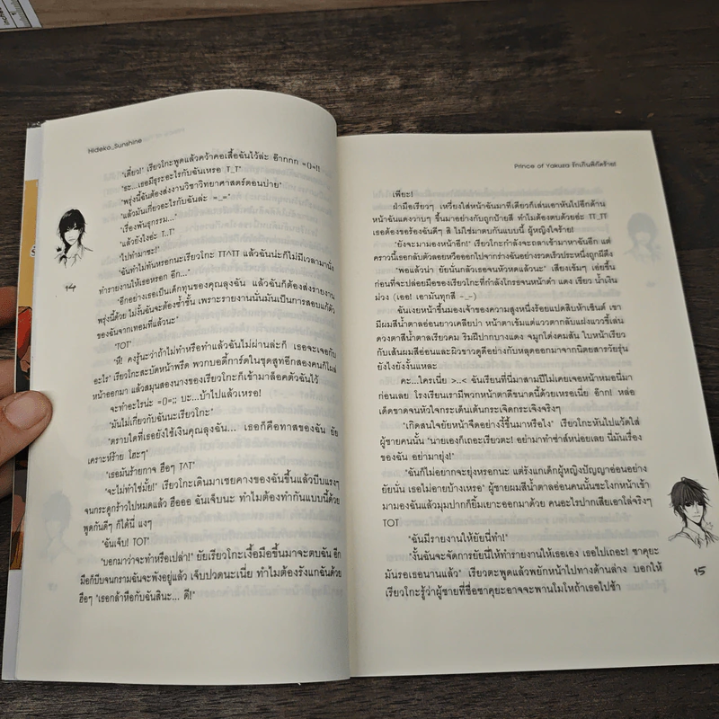 Prince of Yakuza รักเกินพิกัดร้าย! - Hideko_Sunshine รูปที่ 7