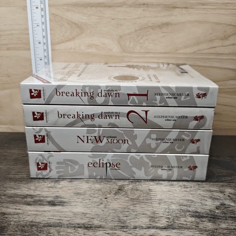 The Twilight Saga 4 เล่ม Eclipse + New Moon + Breaking Dawn เล่ม 1-2 - Stephenie Meyer รูปที่ 3