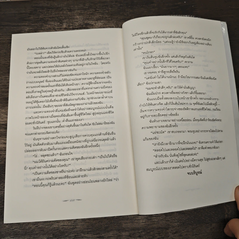 The Twilight Saga 4 เล่ม Eclipse + New Moon + Breaking Dawn เล่ม 1-2 - Stephenie Meyer รูปที่ 8