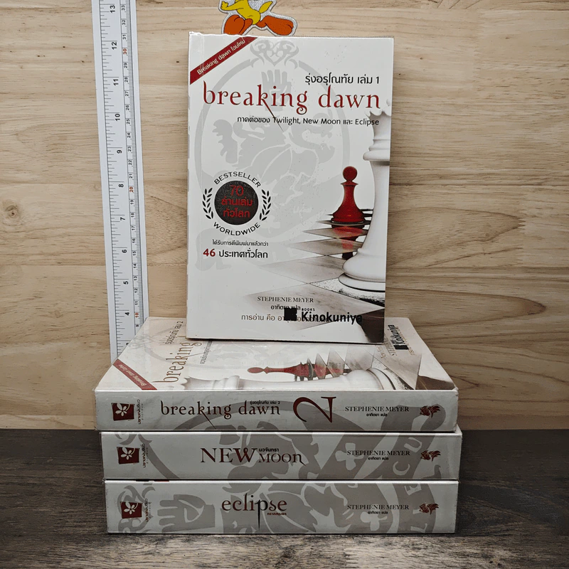 The Twilight Saga 4 เล่ม Eclipse + New Moon + Breaking Dawn เล่ม 1-2 - Stephenie Meyer รูปที่ 1