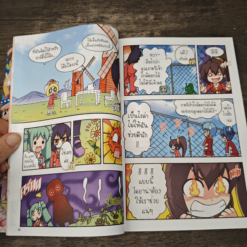 ลาฟลอร่า คลับเฟสต้า ภาค 3 ตอน 5 ทิวลิปปาร์ตี้ ถึงคราวราตรีโชว์ฝีมือ - อ.ถนนบท แดงสังวาลย์ รูปที่ 7