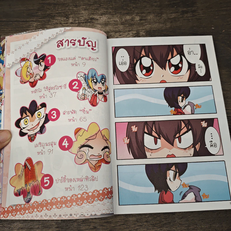 ลาฟลอร่า คลับเฟสต้า ภาค 3 ตอน 5 ทิวลิปปาร์ตี้ ถึงคราวราตรีโชว์ฝีมือ - อ.ถนนบท แดงสังวาลย์ รูปที่ 6