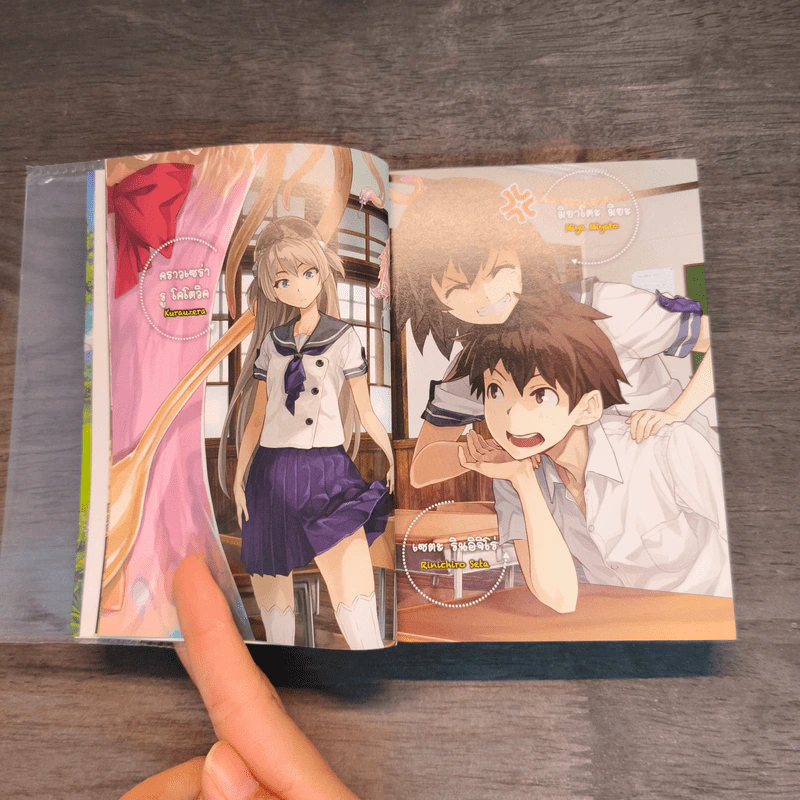 คุณวัลคิรีคะ ไปจัสโก้กันเถอะ เล่ม 1-2 - ฮิโระ อิโต รูปที่ 7