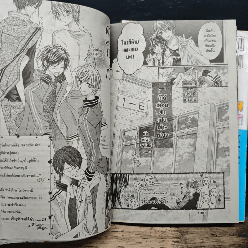 Peter Pan Syndrome ปีเตอร์ แพน ชินโดรม 2 เล่มจบ - Mayu Sakai รูปที่ 10