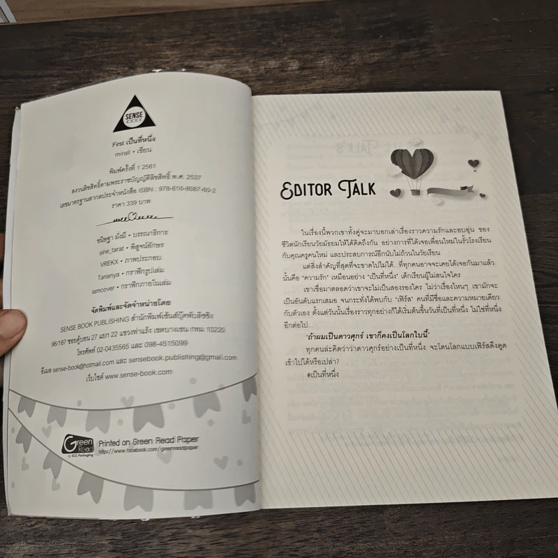 First เป็นที่หนึ่ง - mirall รูปที่ 6