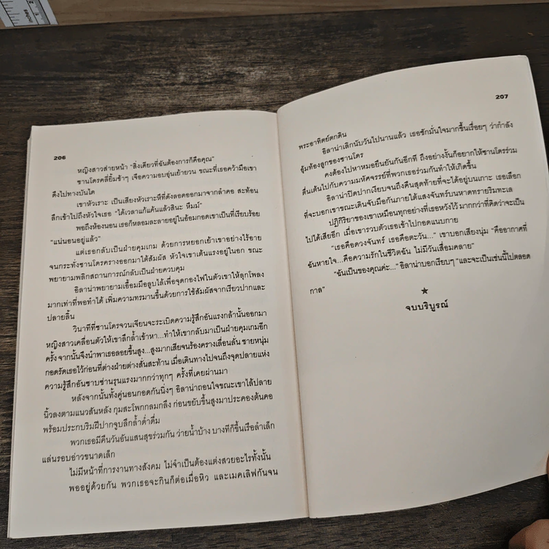 ซาตานรักมหาเศรษฐีกรีก - เมวิษา รูปที่ 8