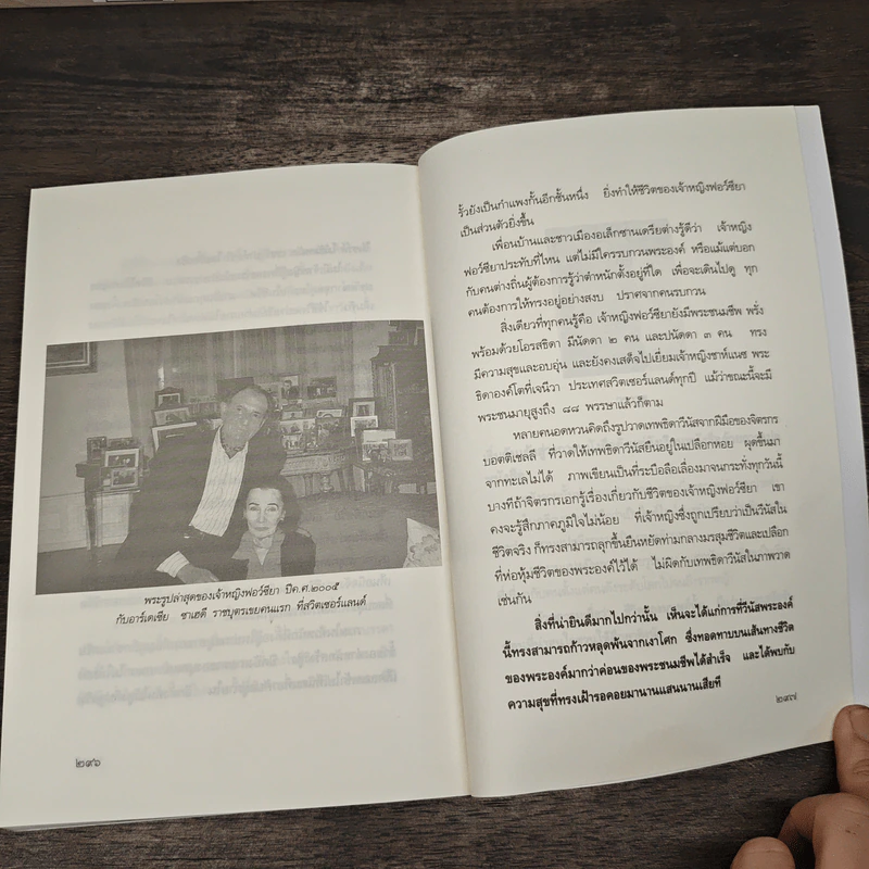 ฟอว์ซียา...วีนัสแห่งลุ่มน้ำไนล์ รูปที่ 9
